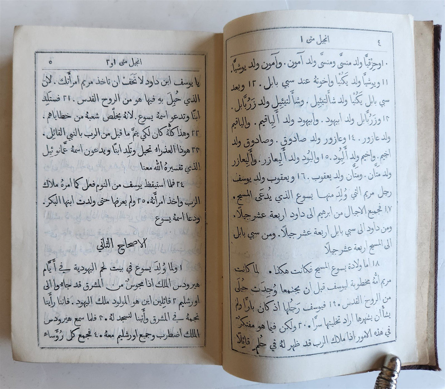 1906 BIBLE in ARABIC LANGUAGE antique NEW TESTAMENT Beirut Lebanon