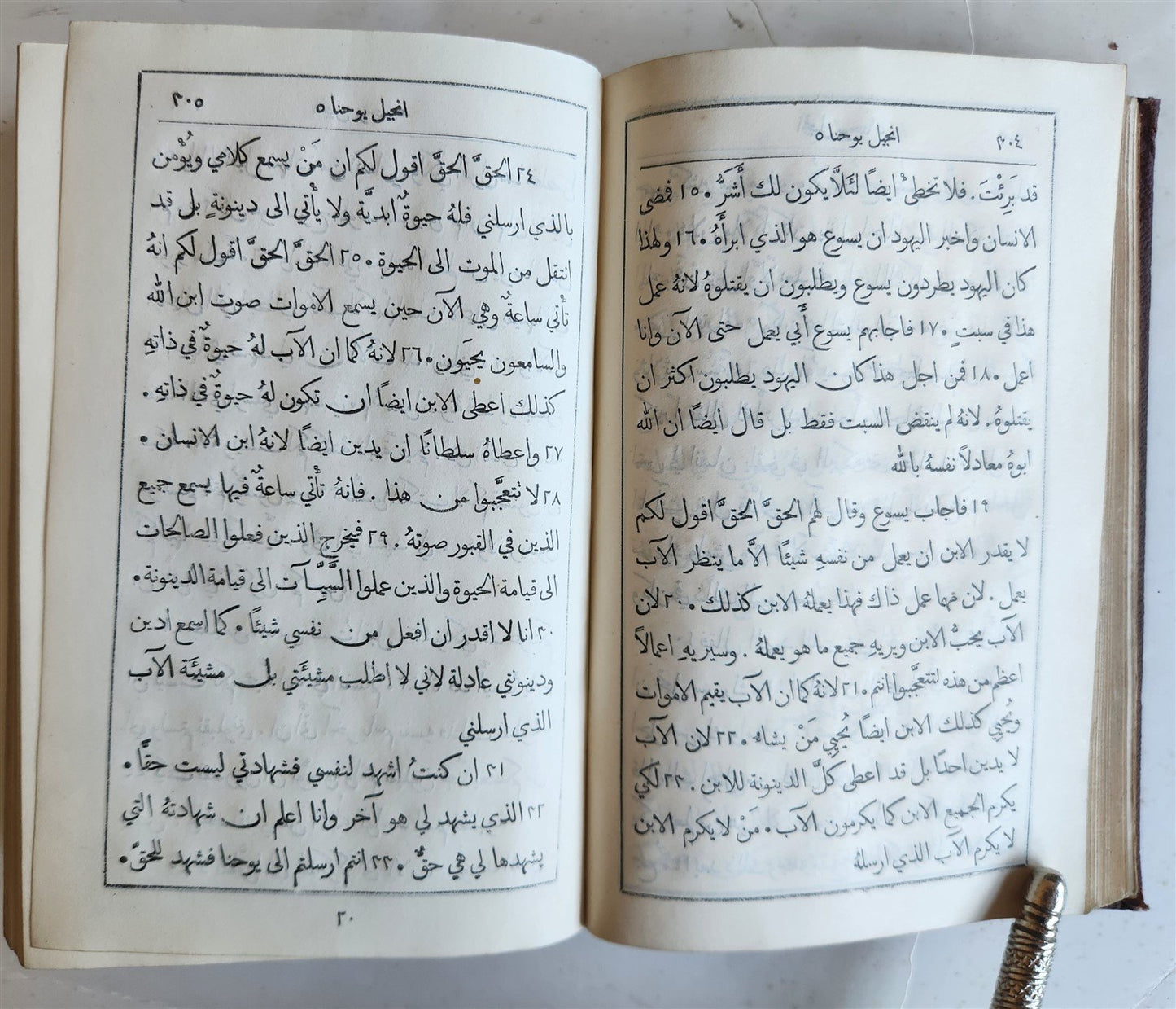 1906 BIBLE in ARABIC LANGUAGE antique NEW TESTAMENT Beirut Lebanon