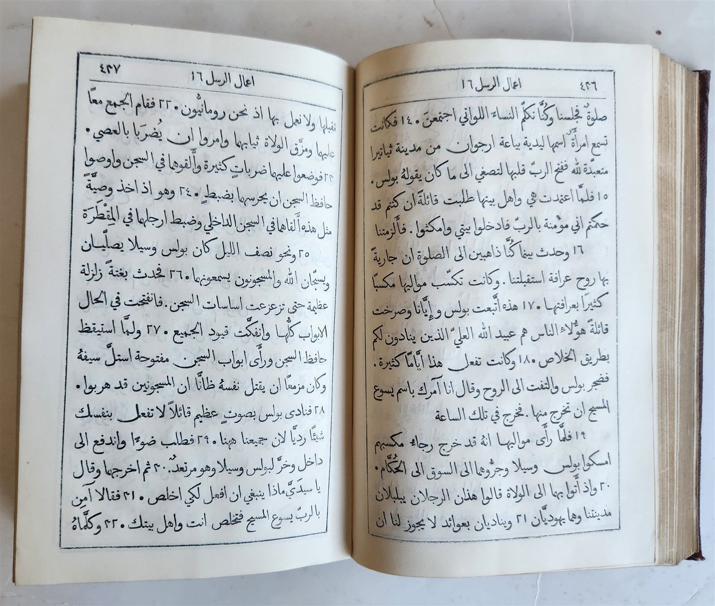 1906 BIBLE in ARABIC LANGUAGE antique NEW TESTAMENT Beirut Lebanon