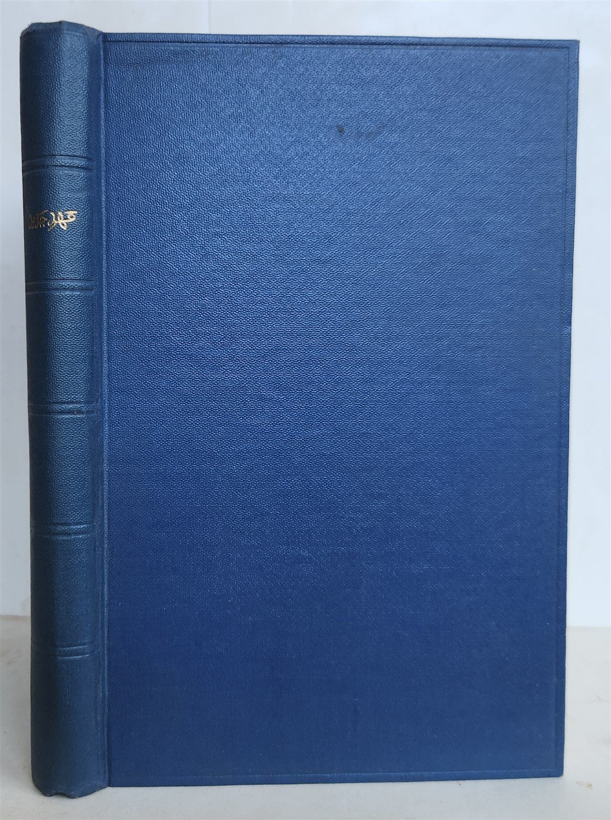 1904 BIBLE in PERSIAN LANGUAGE antique NEW TESTAMENT