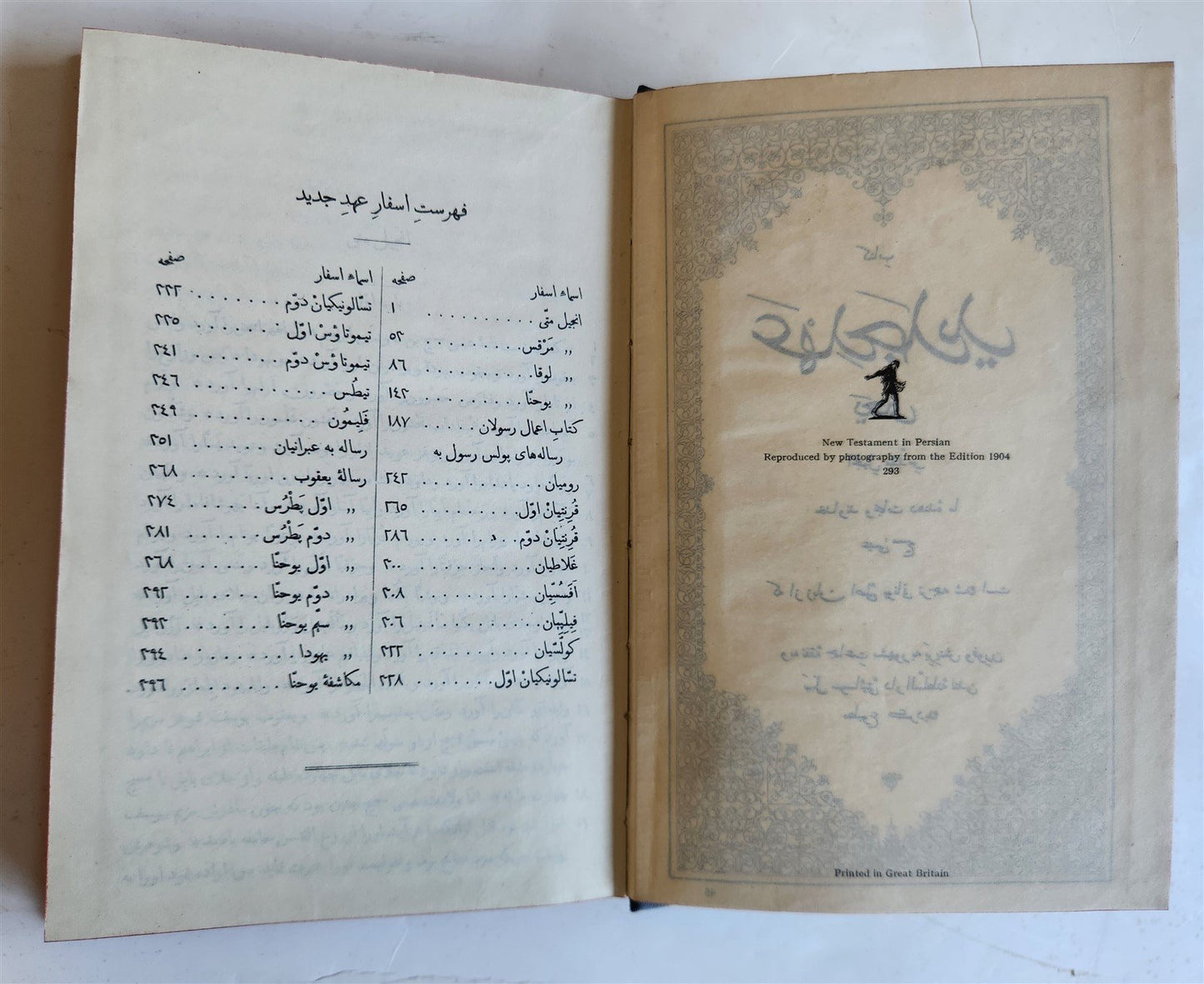 1904 BIBLE in PERSIAN LANGUAGE antique NEW TESTAMENT
