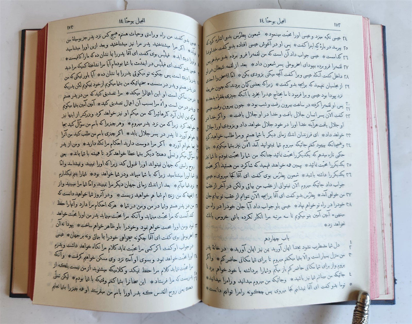 1904 BIBLE in PERSIAN LANGUAGE antique NEW TESTAMENT