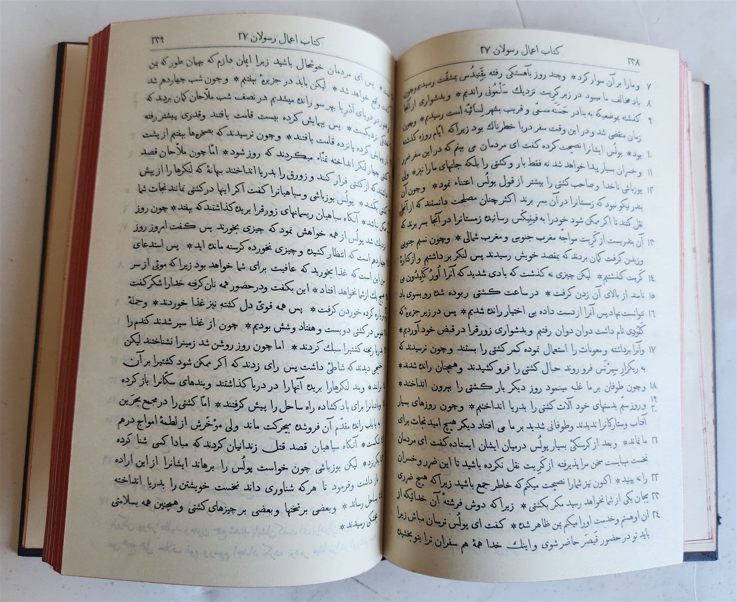 1904 BIBLE in PERSIAN LANGUAGE antique NEW TESTAMENT