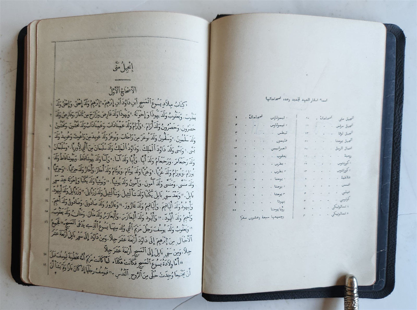 1918 BIBLE in ARABIC antique NEW TESTAMENT