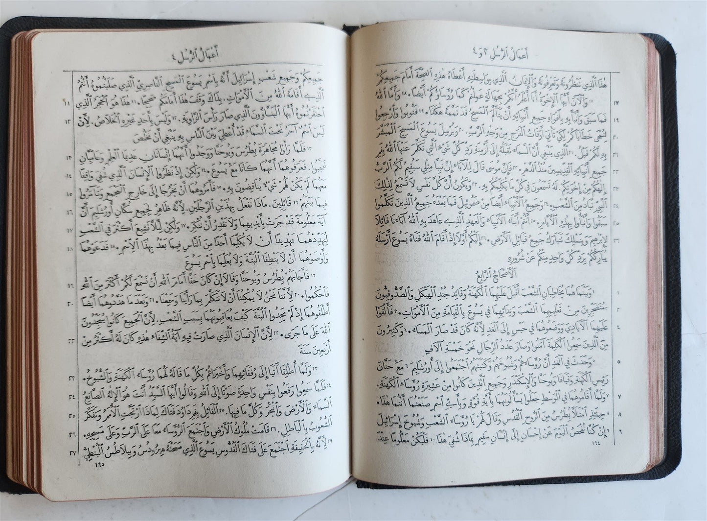 1918 BIBLE in ARABIC antique NEW TESTAMENT