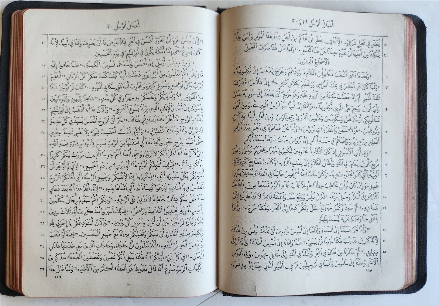 1918 BIBLE in ARABIC antique NEW TESTAMENT