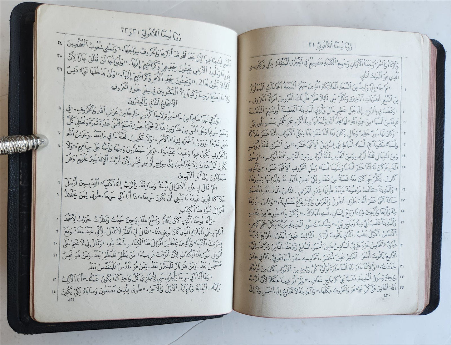 1918 BIBLE in ARABIC antique NEW TESTAMENT