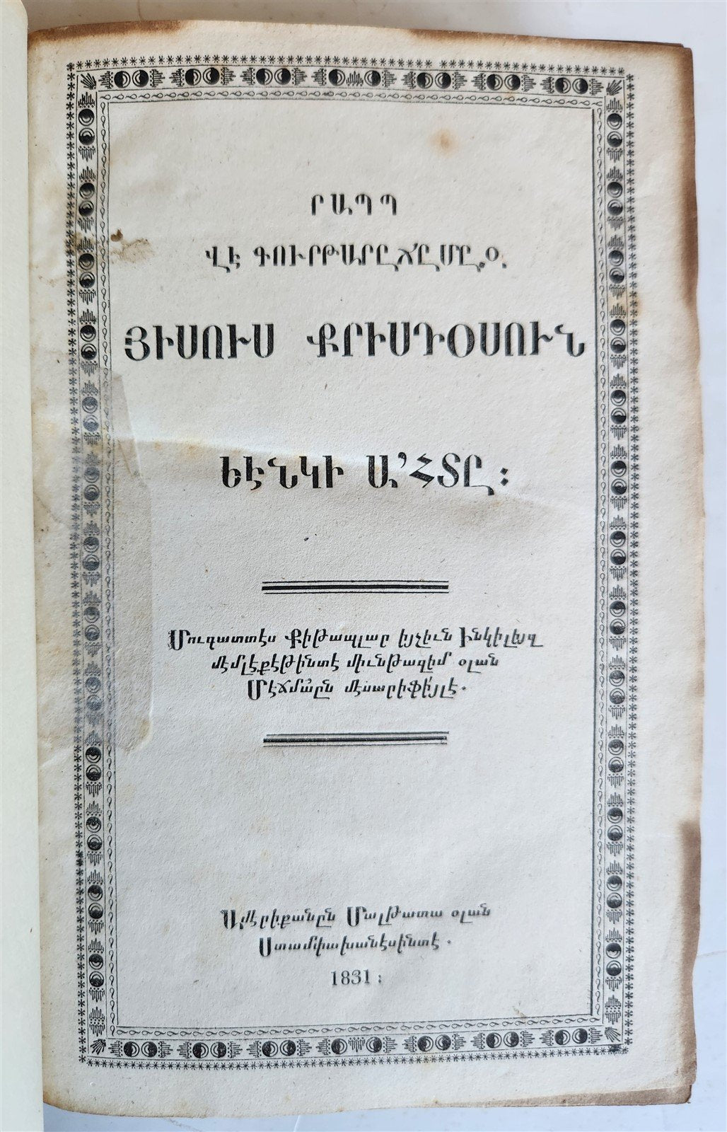 1831 BIBLE in ARMENIAN antique NEW TESTAMENT rare