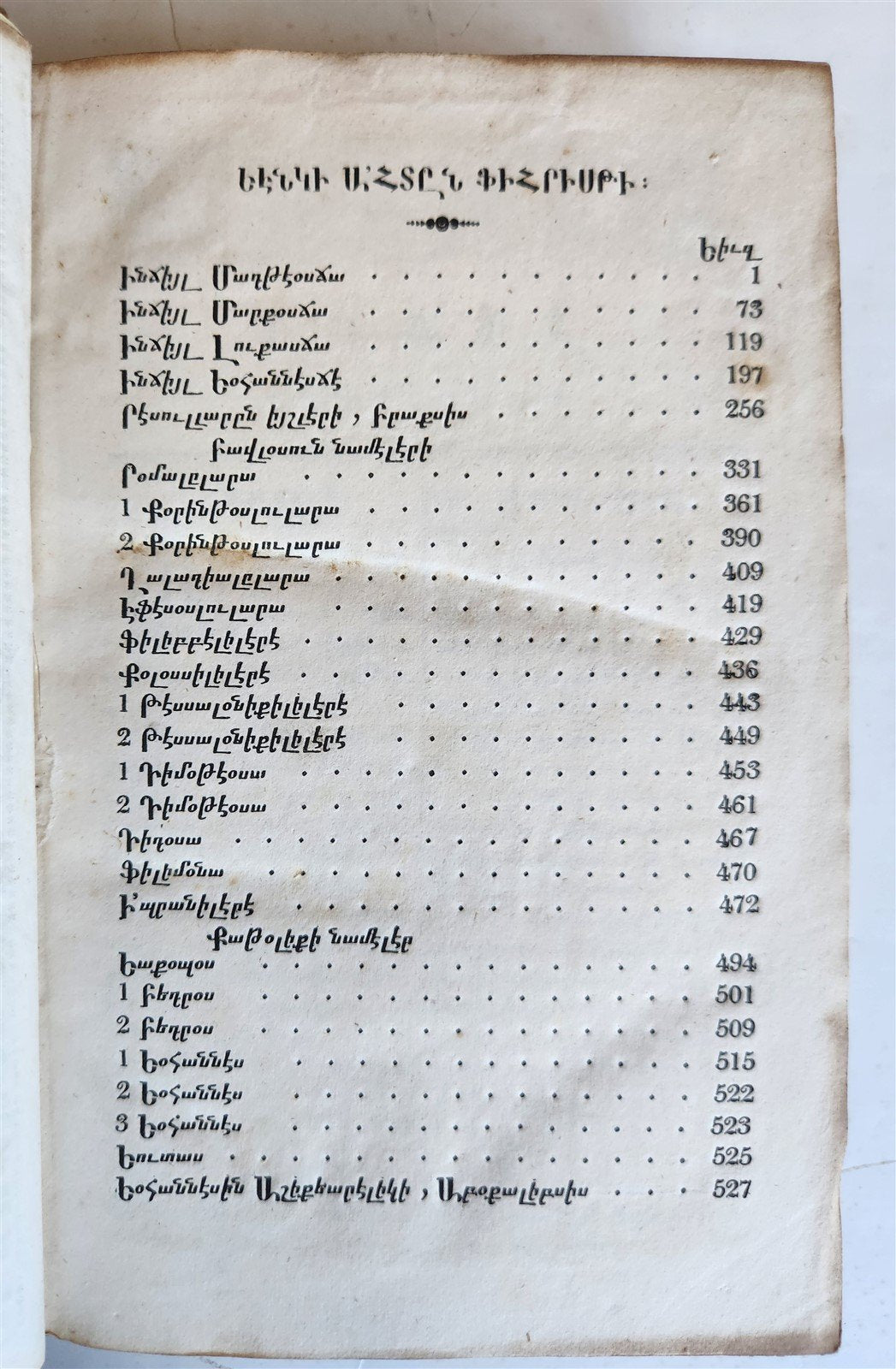 1831 BIBLE in ARMENIAN antique NEW TESTAMENT rare