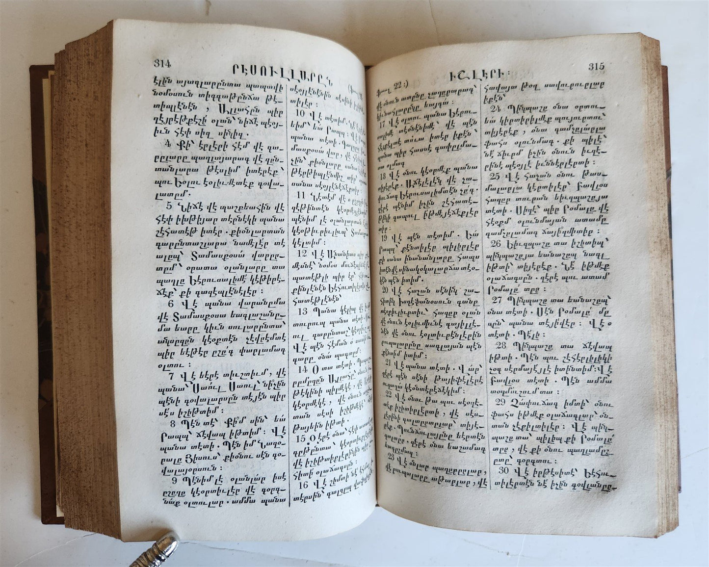 1831 BIBLE in ARMENIAN antique NEW TESTAMENT rare