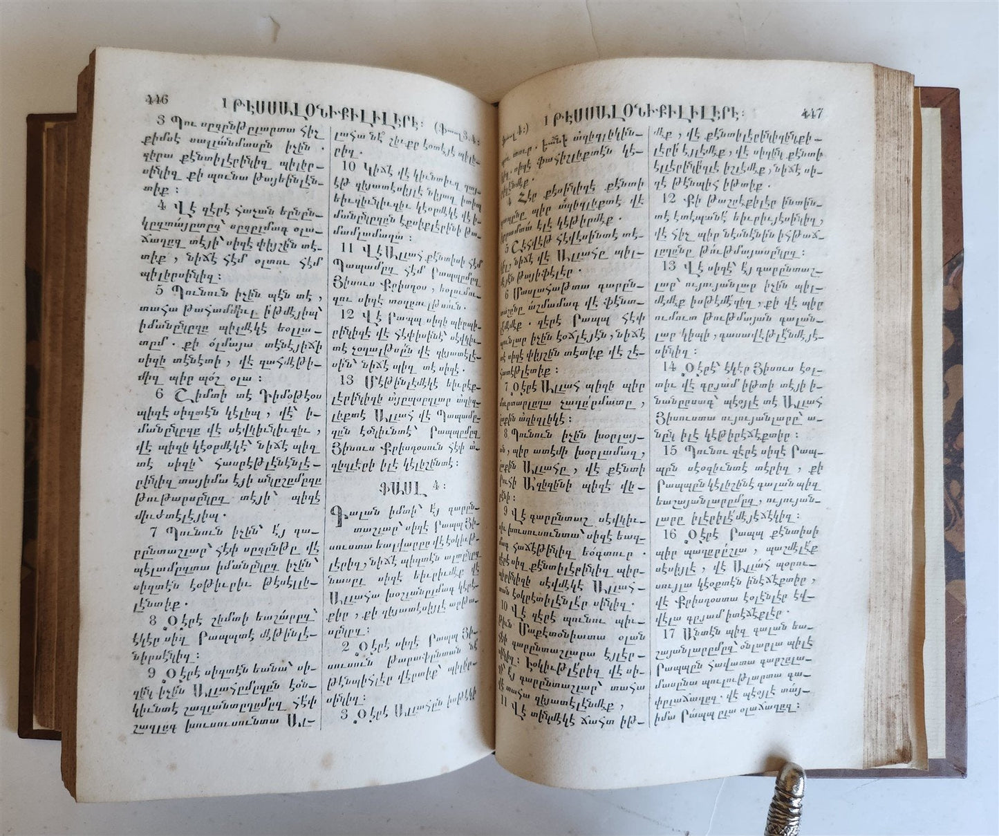 1831 BIBLE in ARMENIAN antique NEW TESTAMENT rare