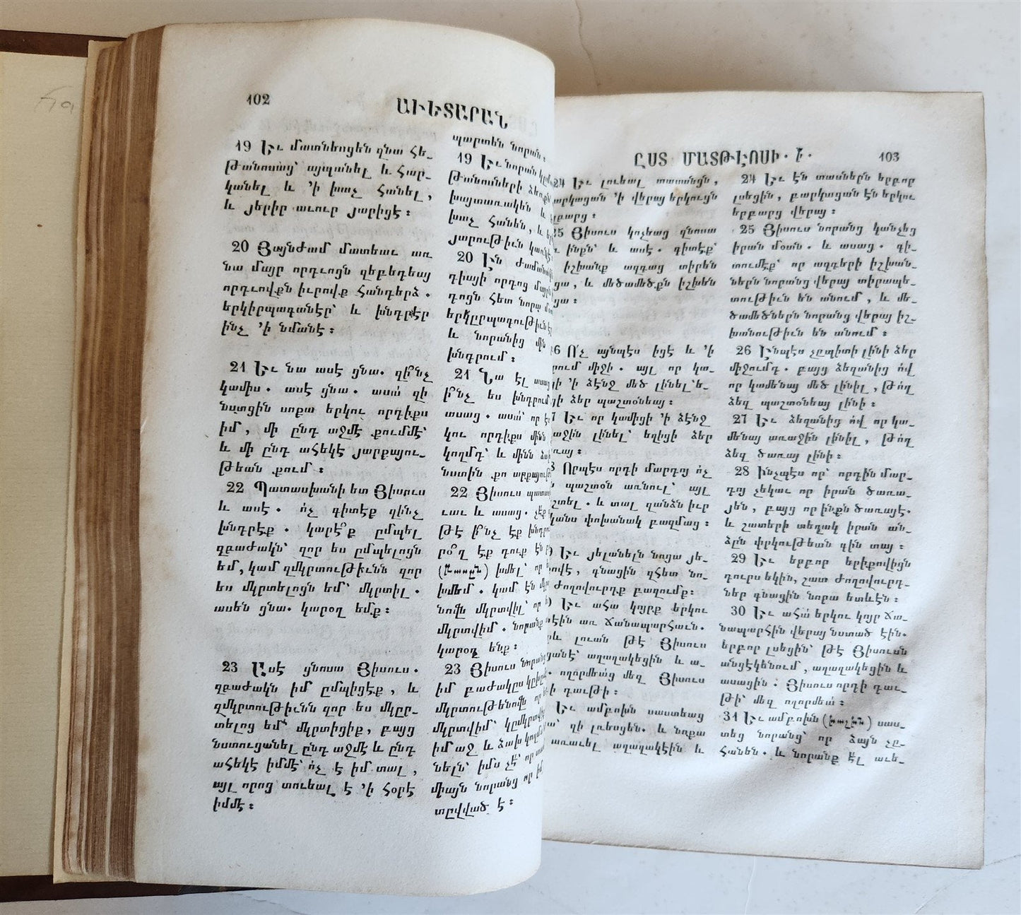 1833 BIBLE in ARMENIAN antique NEW TESTAMENT rare