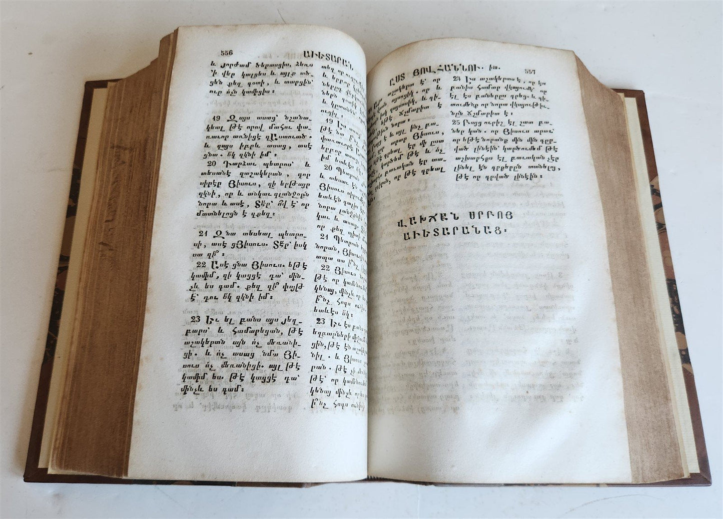 1833 BIBLE in ARMENIAN antique NEW TESTAMENT rare