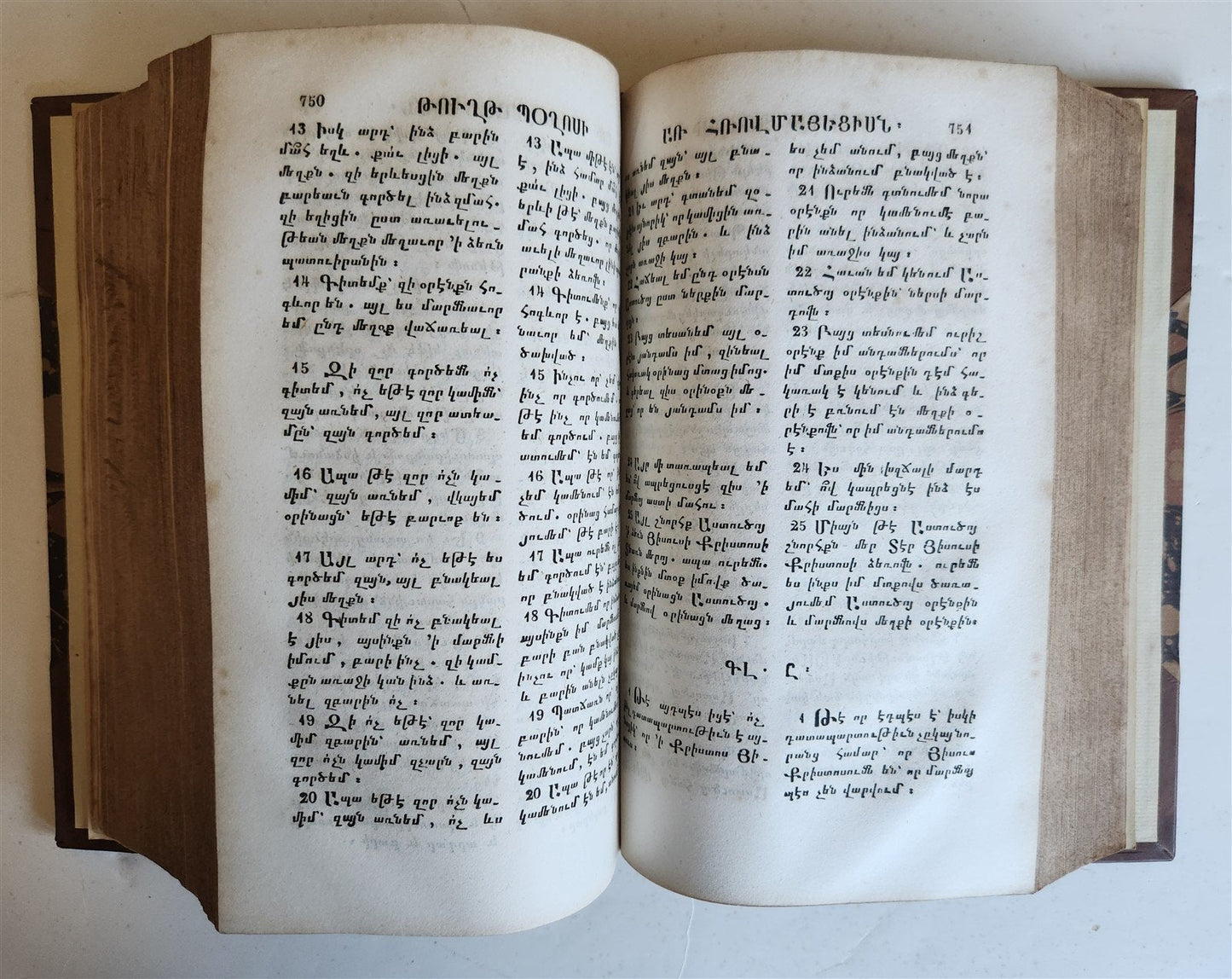 1833 BIBLE in ARMENIAN antique NEW TESTAMENT rare