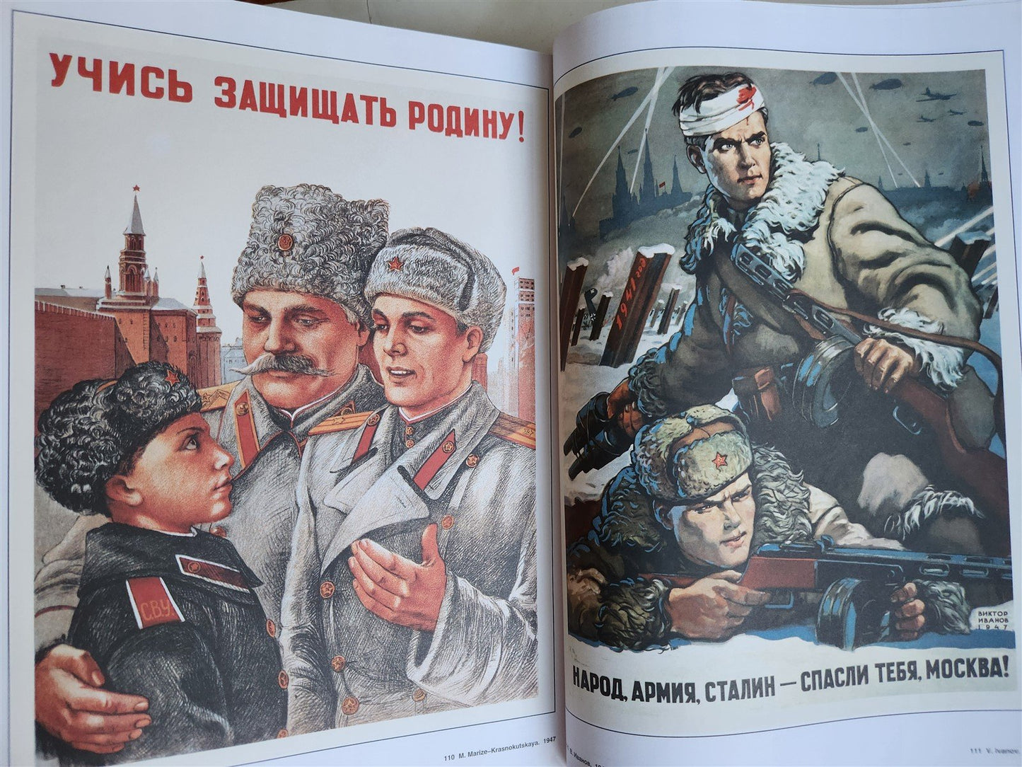 WWII ERA RUSSIAN MOSCOW MILITARY POSTERS ART & REFERENCE ALBUM illustrated folio