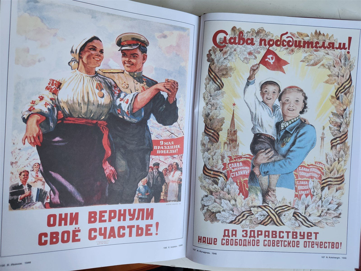 WWII ERA RUSSIAN MOSCOW MILITARY POSTERS ART & REFERENCE ALBUM illustrated folio