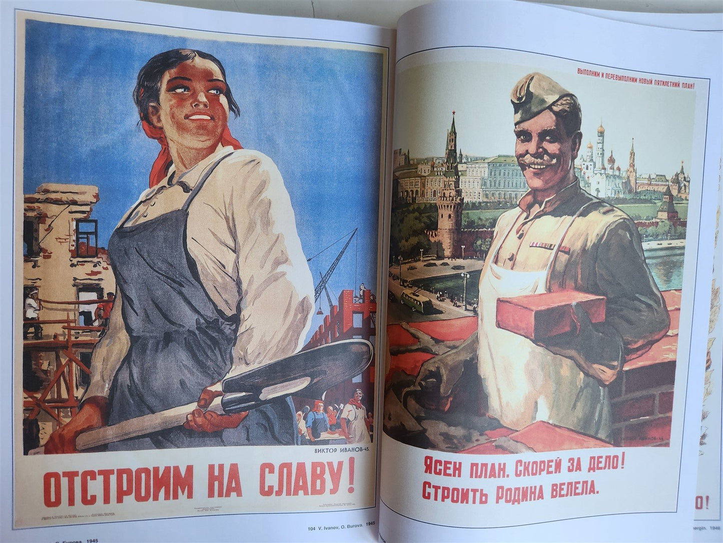 WWII ERA RUSSIAN MOSCOW MILITARY POSTERS ART & REFERENCE ALBUM illustrated folio