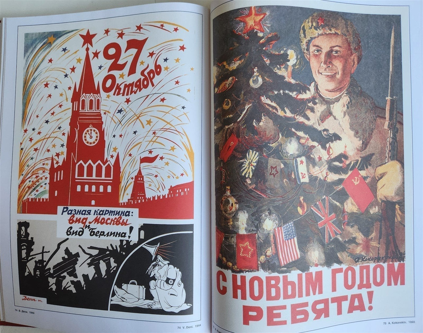 WWII ERA RUSSIAN MOSCOW MILITARY POSTERS ART & REFERENCE ALBUM illustrated folio
