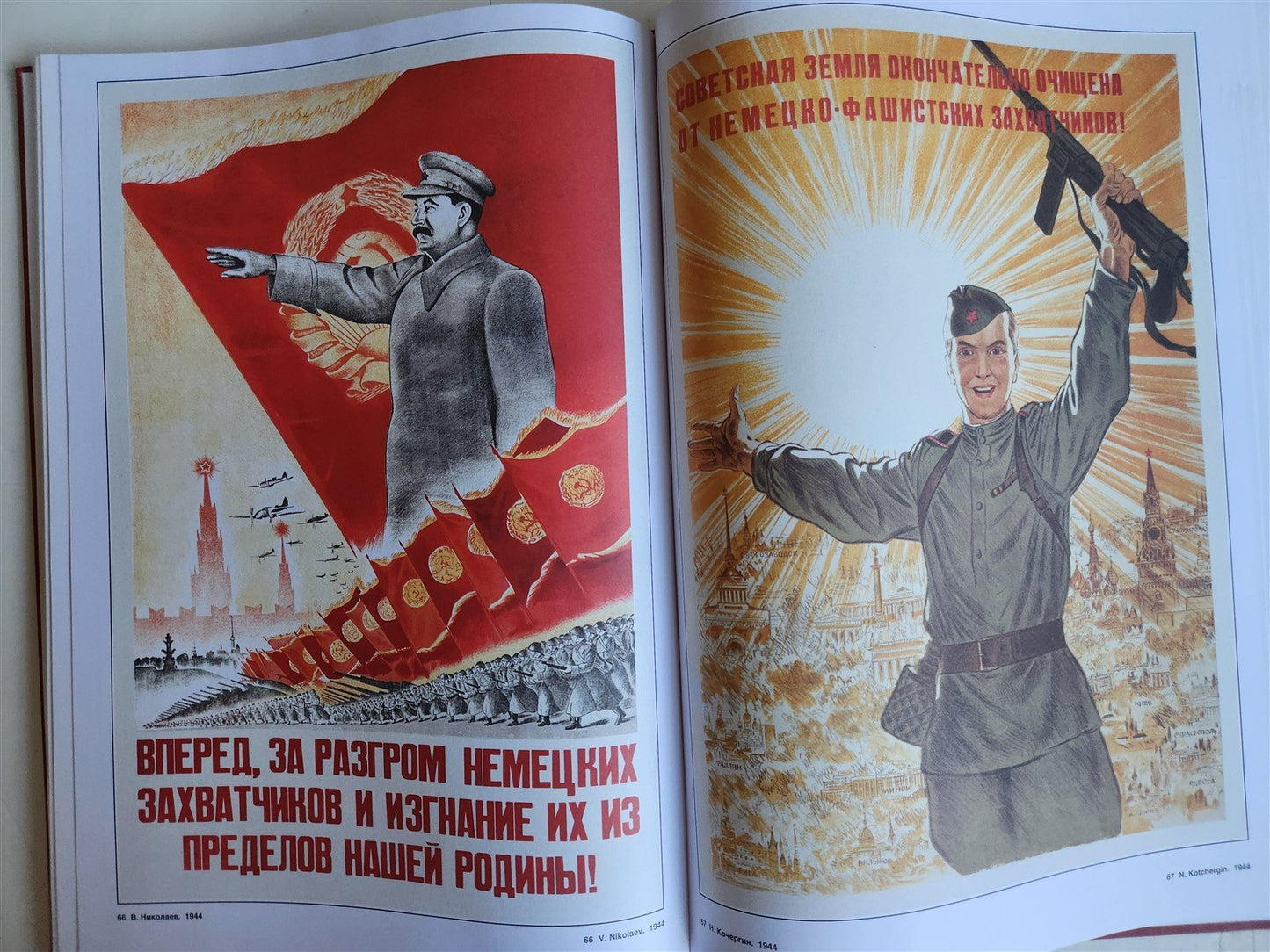 WWII ERA RUSSIAN MOSCOW MILITARY POSTERS ART & REFERENCE ALBUM illustrated folio
