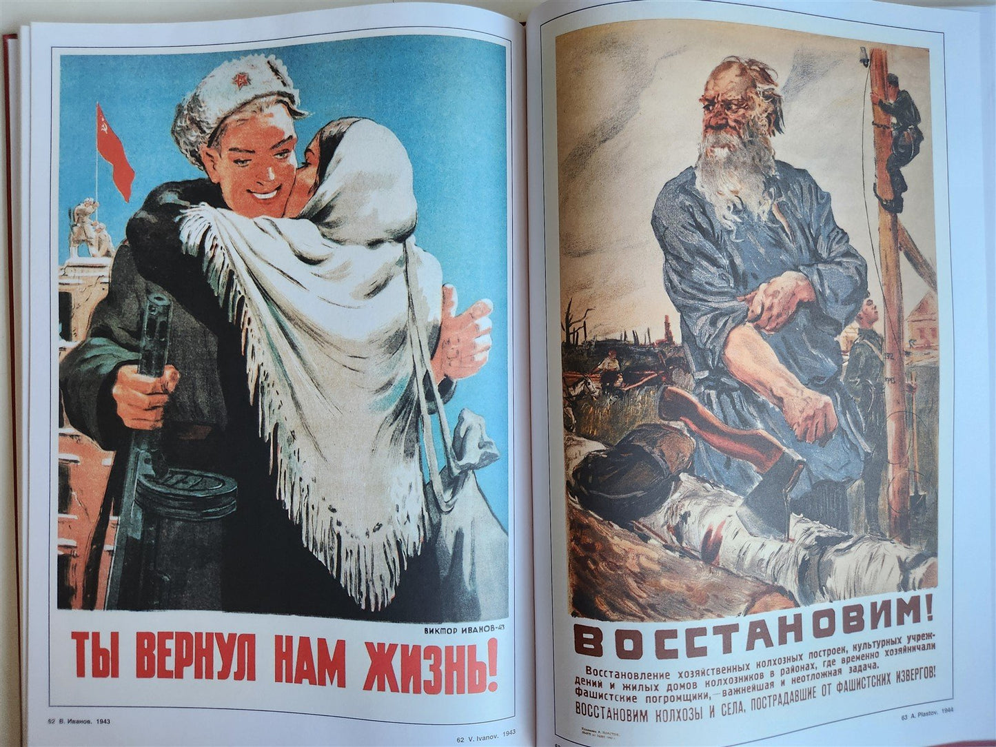 WWII ERA RUSSIAN MOSCOW MILITARY POSTERS ART & REFERENCE ALBUM illustrated folio