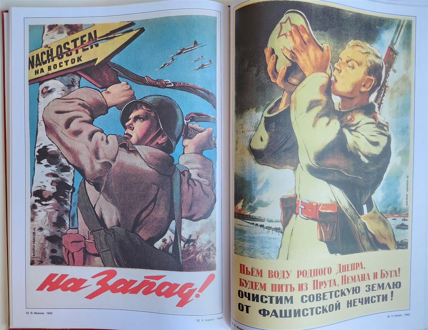 WWII ERA RUSSIAN MOSCOW MILITARY POSTERS ART & REFERENCE ALBUM illustrated folio