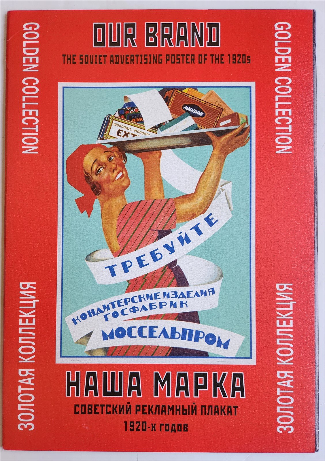 RUSSIAN 1920s ADVERTISING POSTERS 20 FACSIMILES SET SOVIET