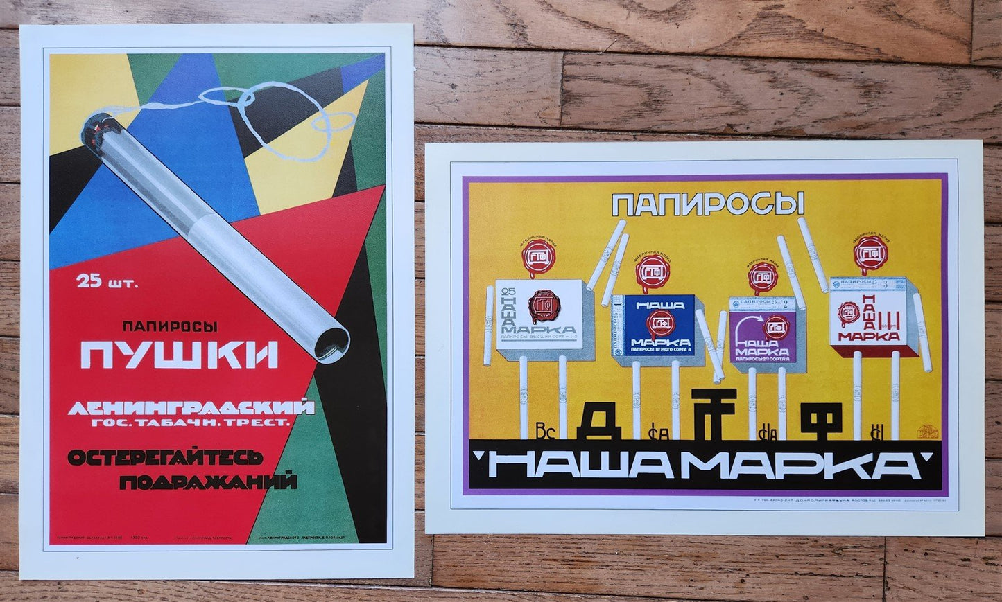 RUSSIAN 1920s ADVERTISING POSTERS 20 FACSIMILES SET SOVIET