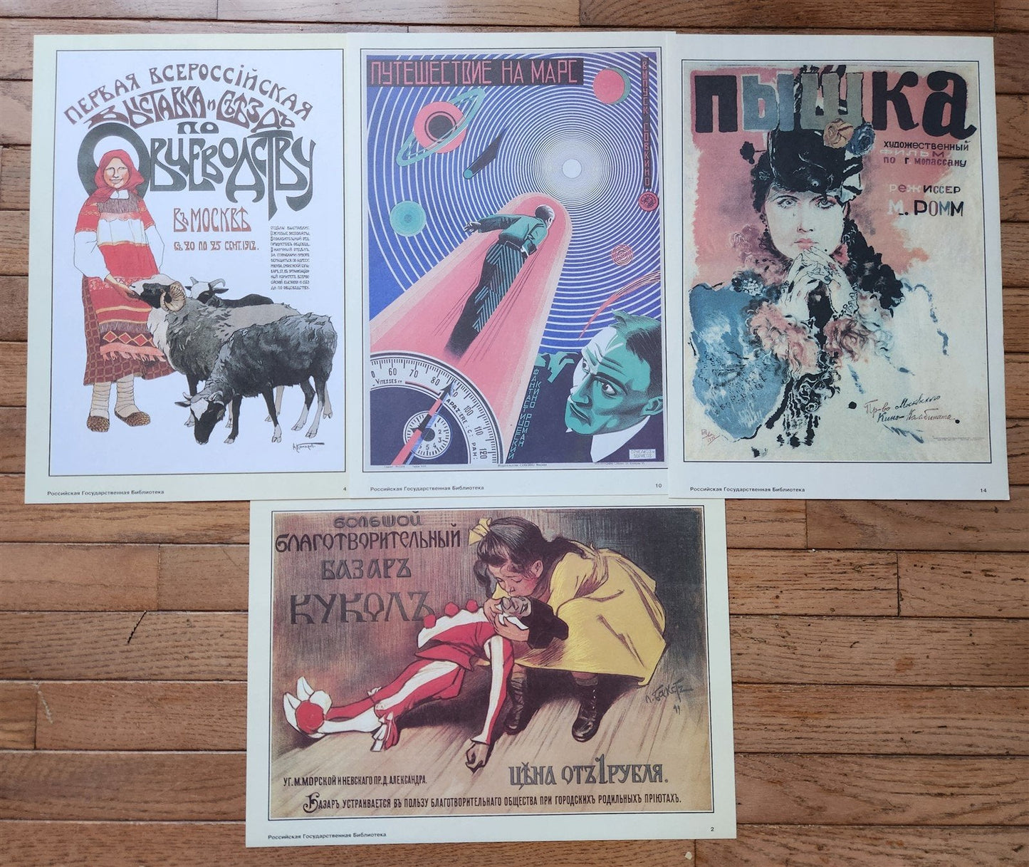 RUSSIAN DECORATIVE POSTERS 16 FACSIMILES SET