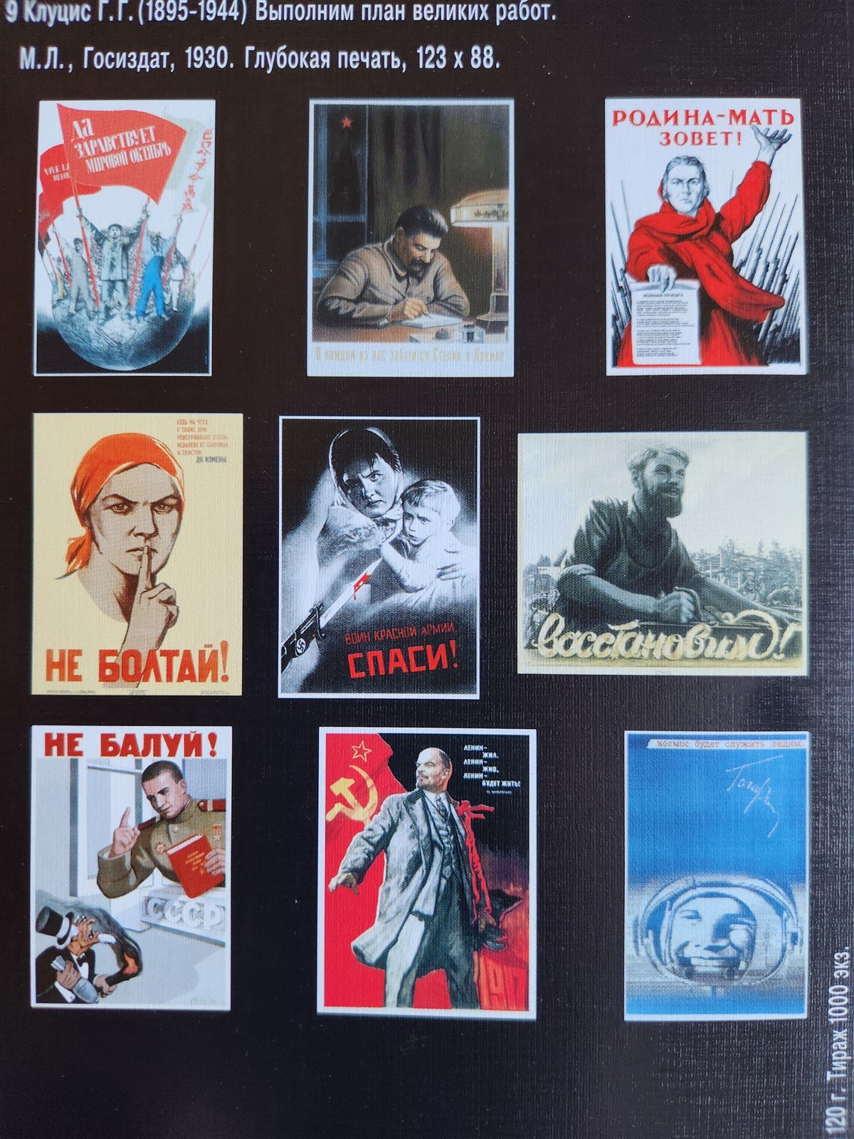 RUSSIAN POLITICAL POSTERS 18 FACSIMILES SET