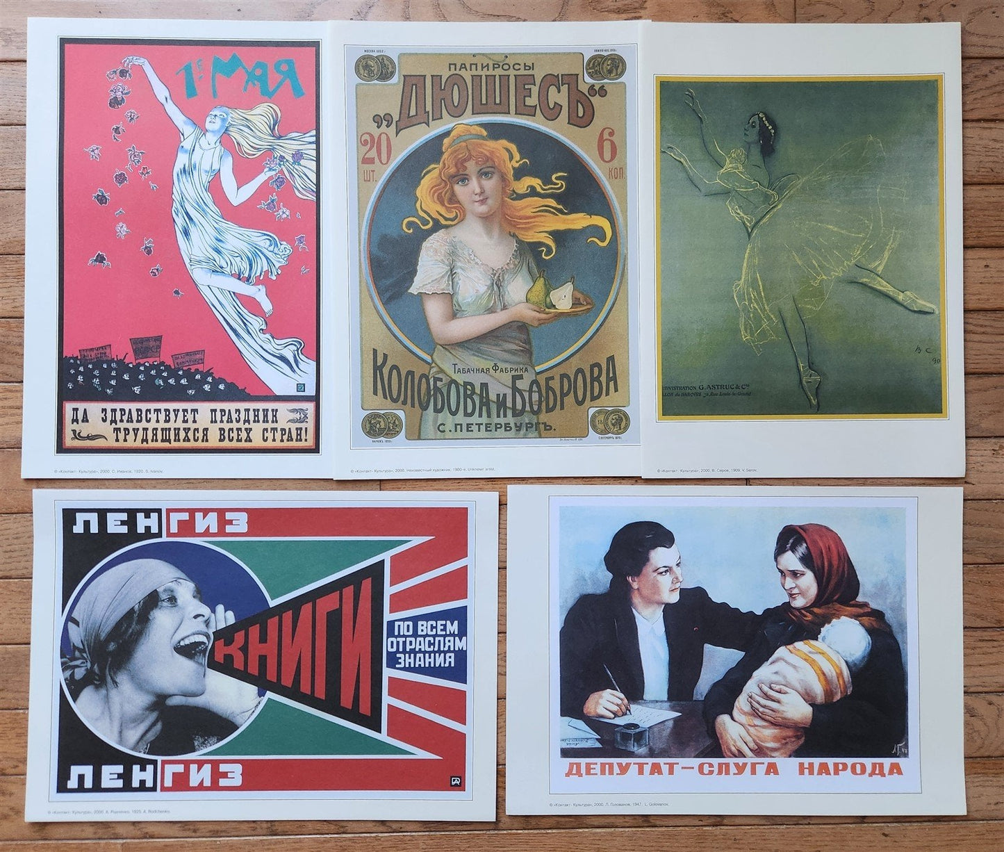 RUSSIAN POSTERS WOMEN MASTERPIECES 16 FACSIMILES SET