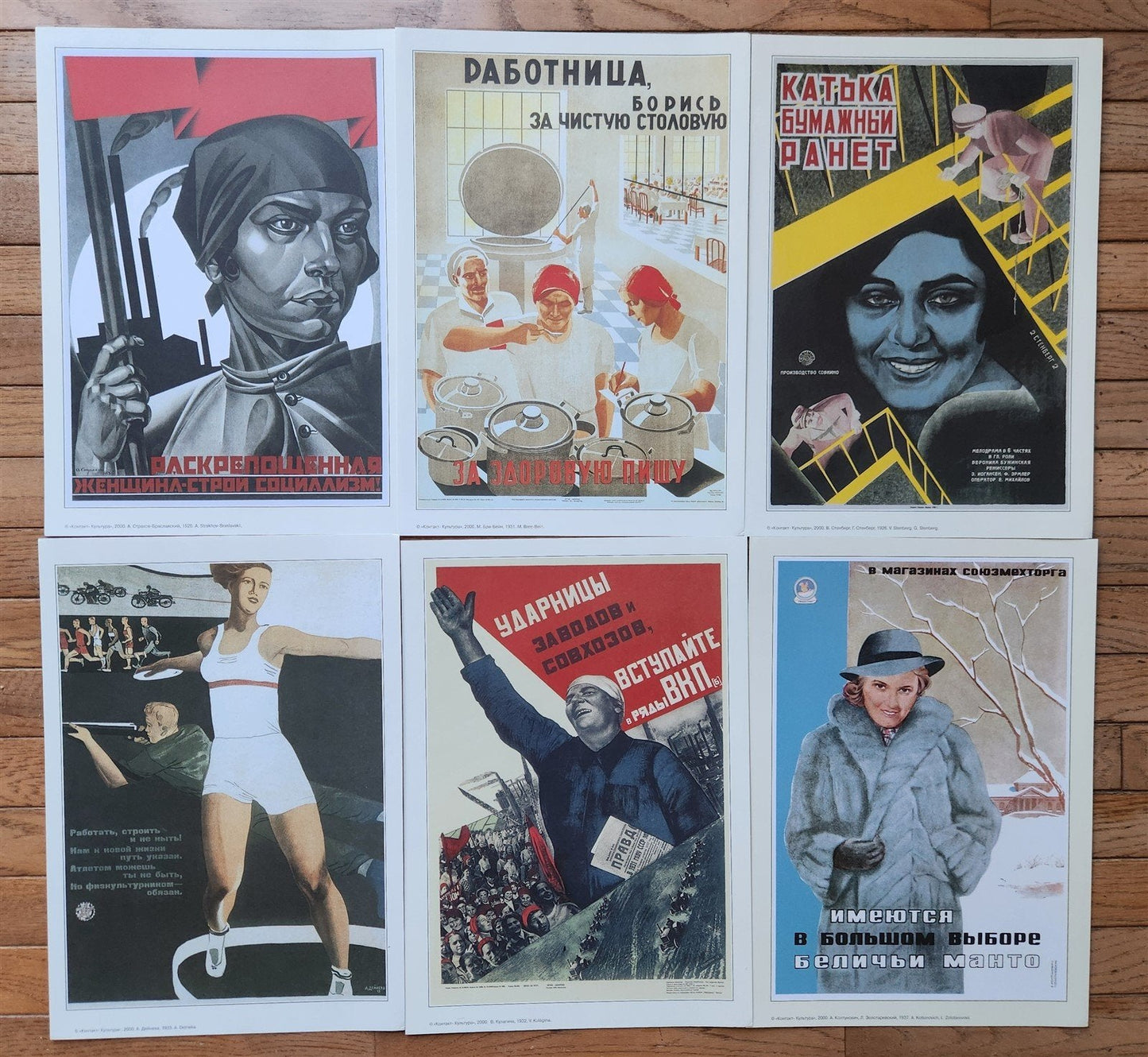 RUSSIAN POSTERS WOMEN MASTERPIECES 16 FACSIMILES SET