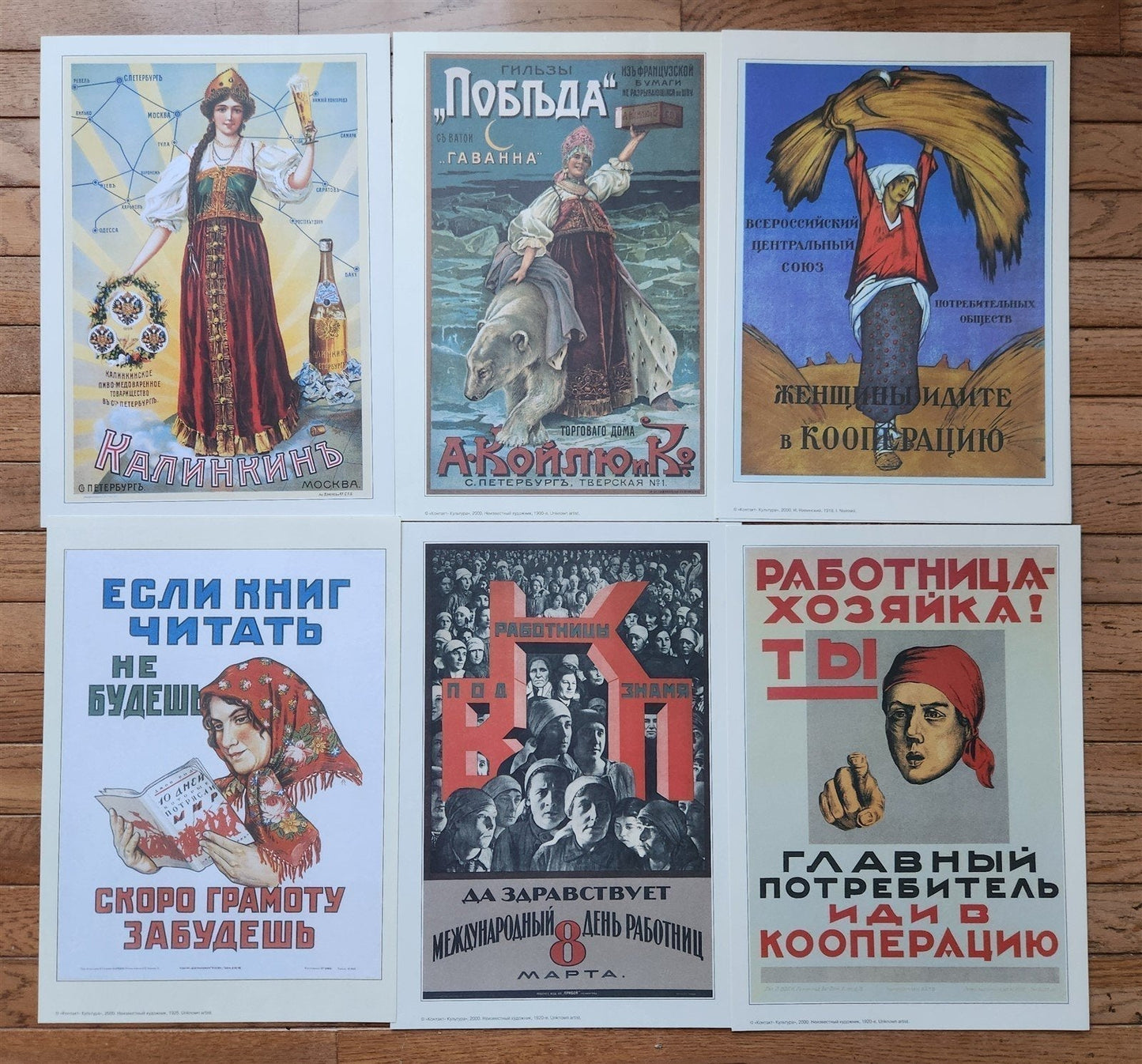 RUSSIAN POSTERS MASTERPIECES 16 FACSIMILES SET BEAUTY WOMEN