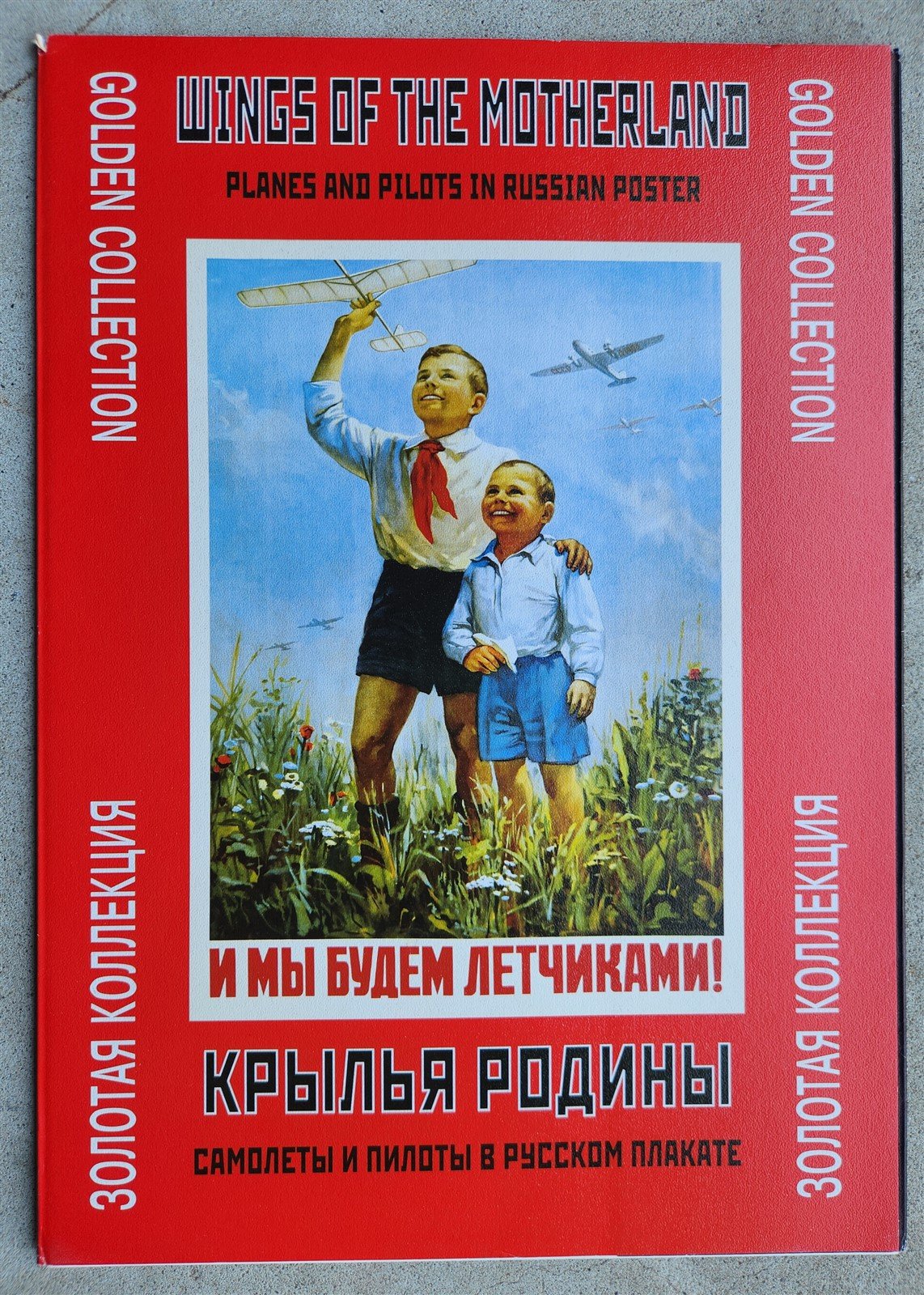 RUSSIAN AVIATION POSTERS MASTERPIECES 20 FACSIMILES SET WINGS of MOTHERLAND