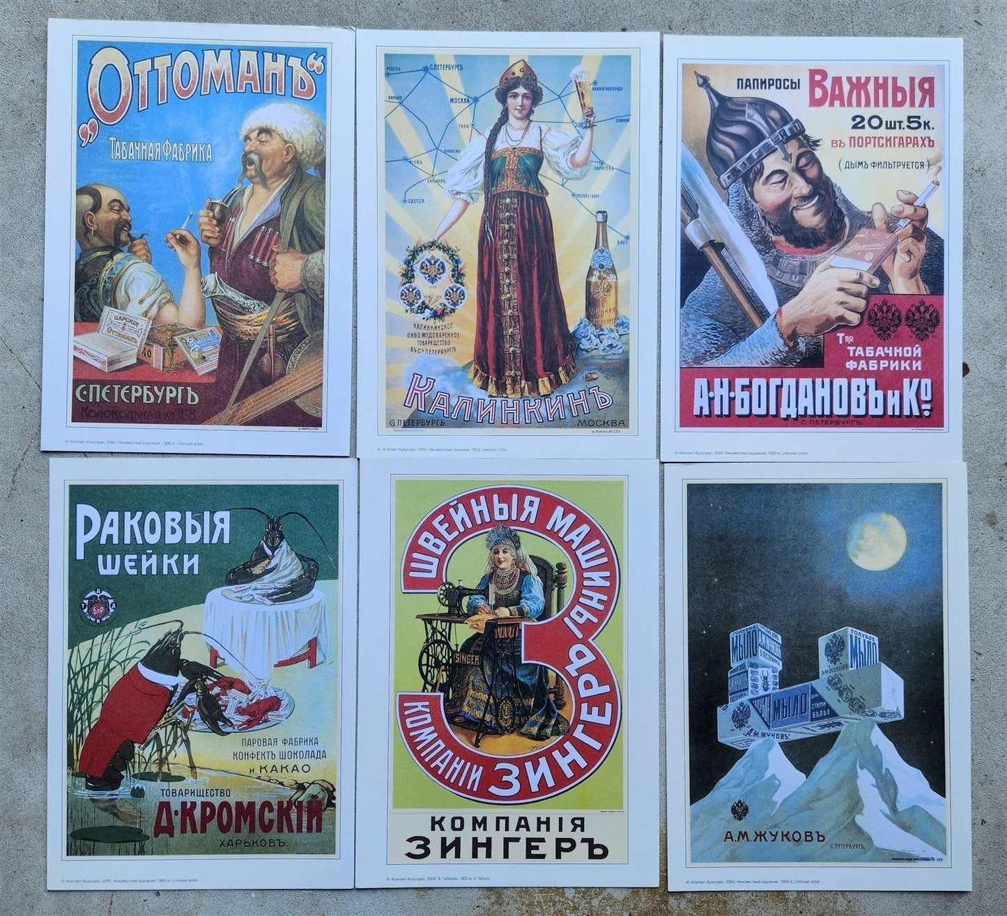 RUSSIAN ADVERTISING POSTERS 16 FACSIMILES SET SOVIET