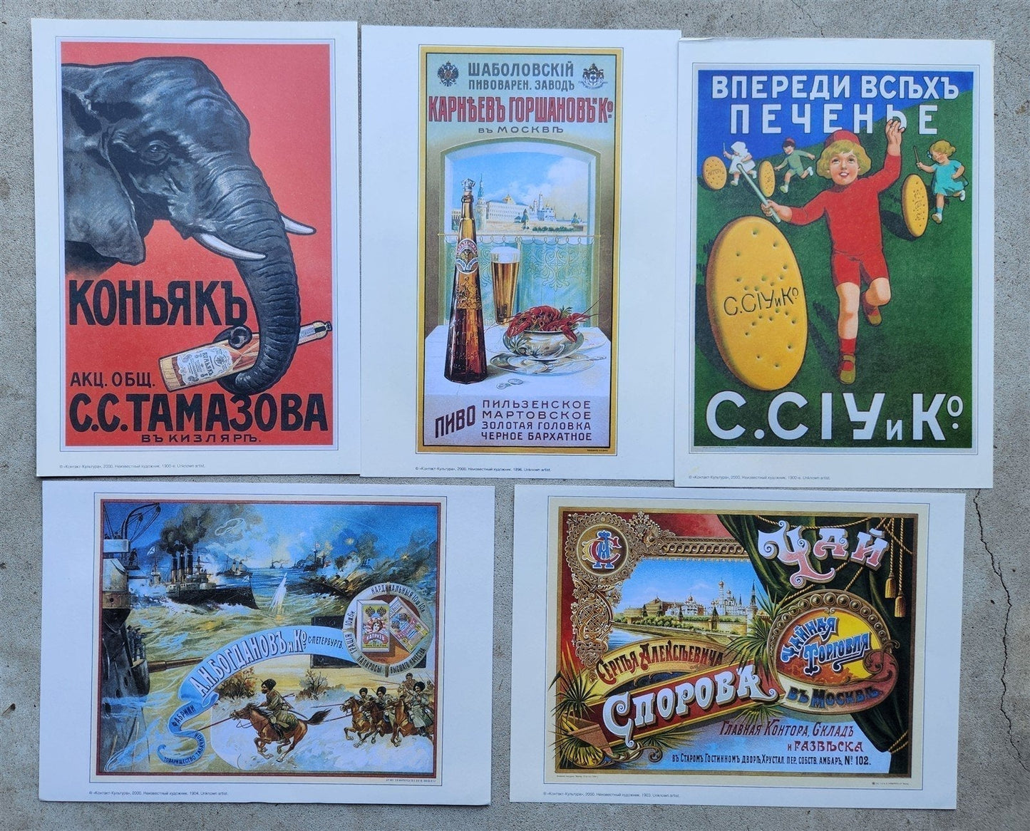 RUSSIAN ADVERTISING POSTERS 16 FACSIMILES SET SOVIET