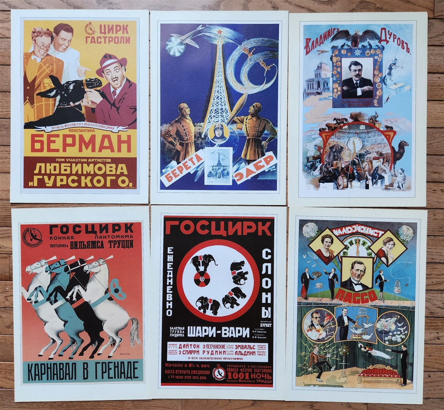 RUSSIAN CIRCUS POSTERS 20 FACSIMILES SET SOVIET