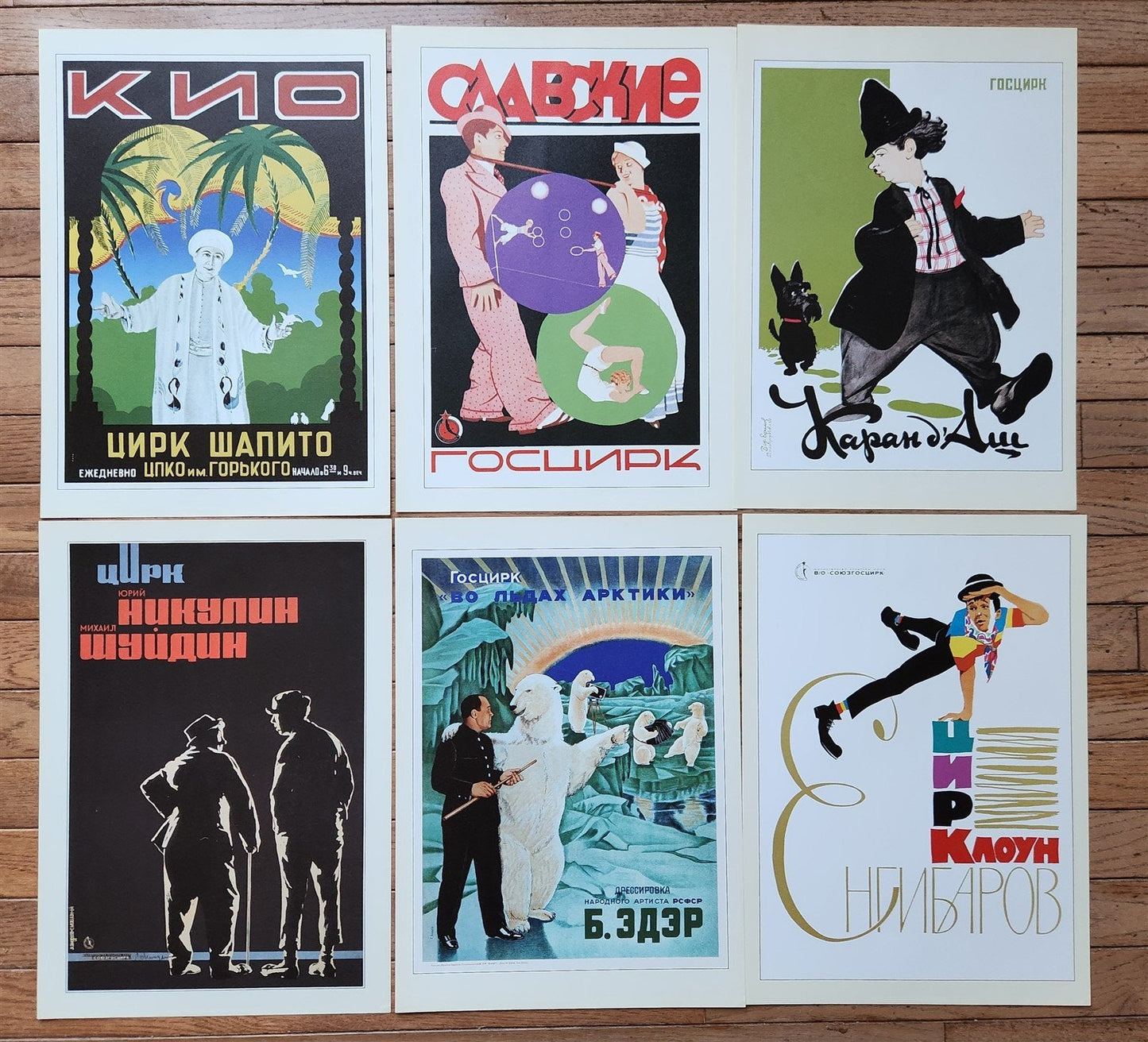 RUSSIAN CIRCUS POSTERS 20 FACSIMILES SET SOVIET