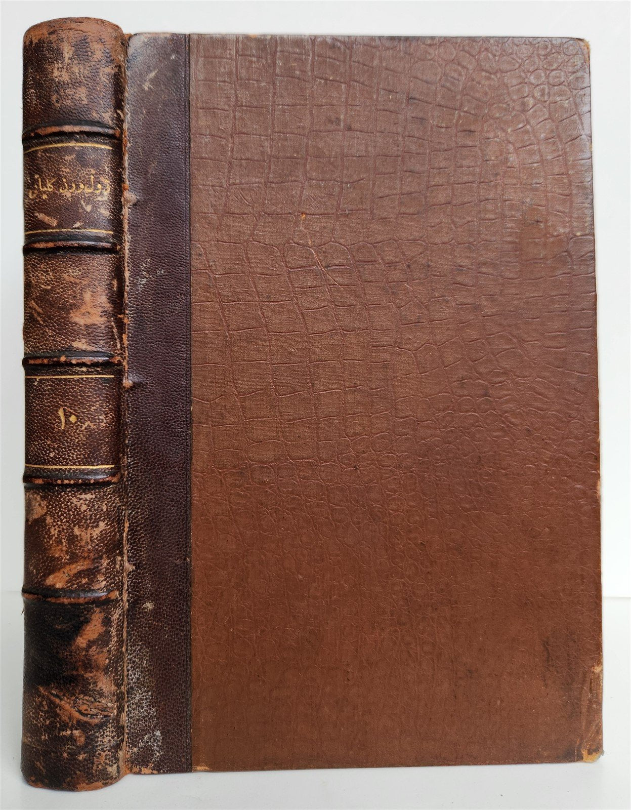 1891 JULES VERNE STORIES in OTTOMAN TURKISH LANGUAGE antique ILLUSTRATED rare