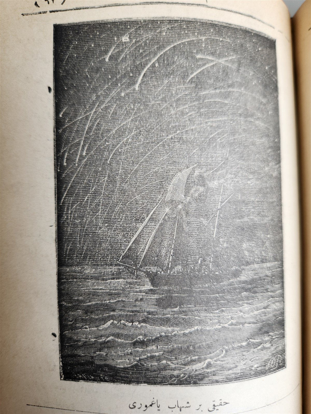 1891 JULES VERNE STORIES in OTTOMAN TURKISH LANGUAGE antique ILLUSTRATED rare