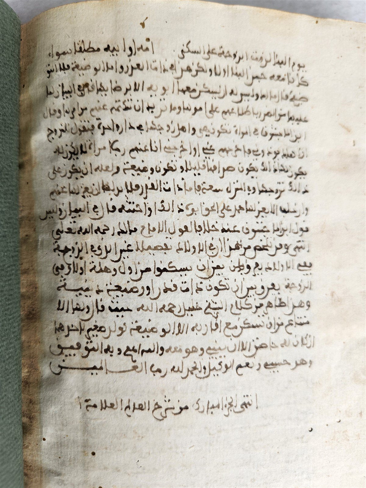 1850s ARABIC MANUSCRIPT antique ISLAMIC LAW FIQH POETRY NORTH AFRICAN