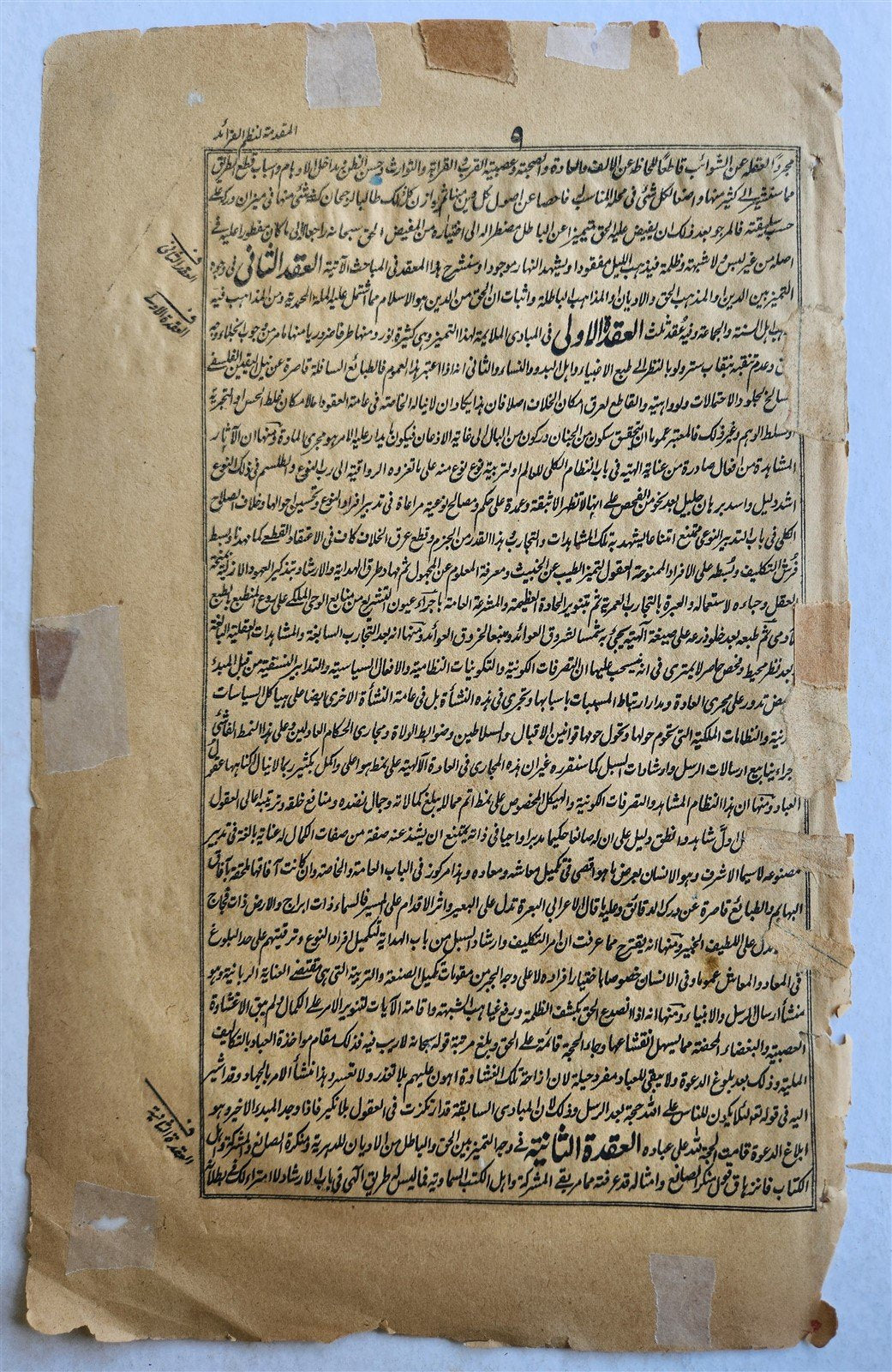 HAND DRAWN ISLAMIC DESIGN MANUSCRIPT BOOK LEAF antique