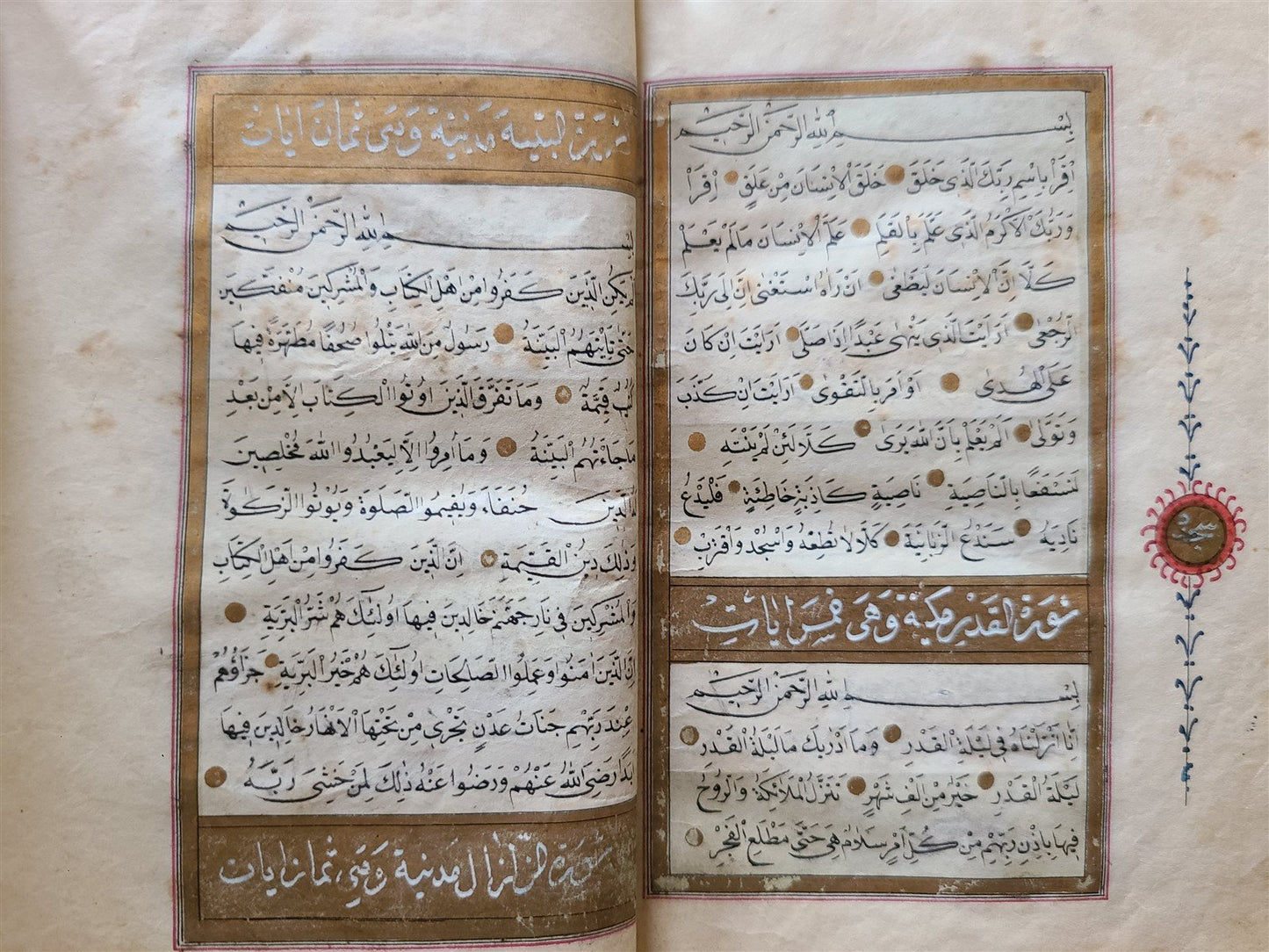 19th CENTURY MANUSCRIPT KORAN ISLAMIC antique ILLUMINATED QURAN