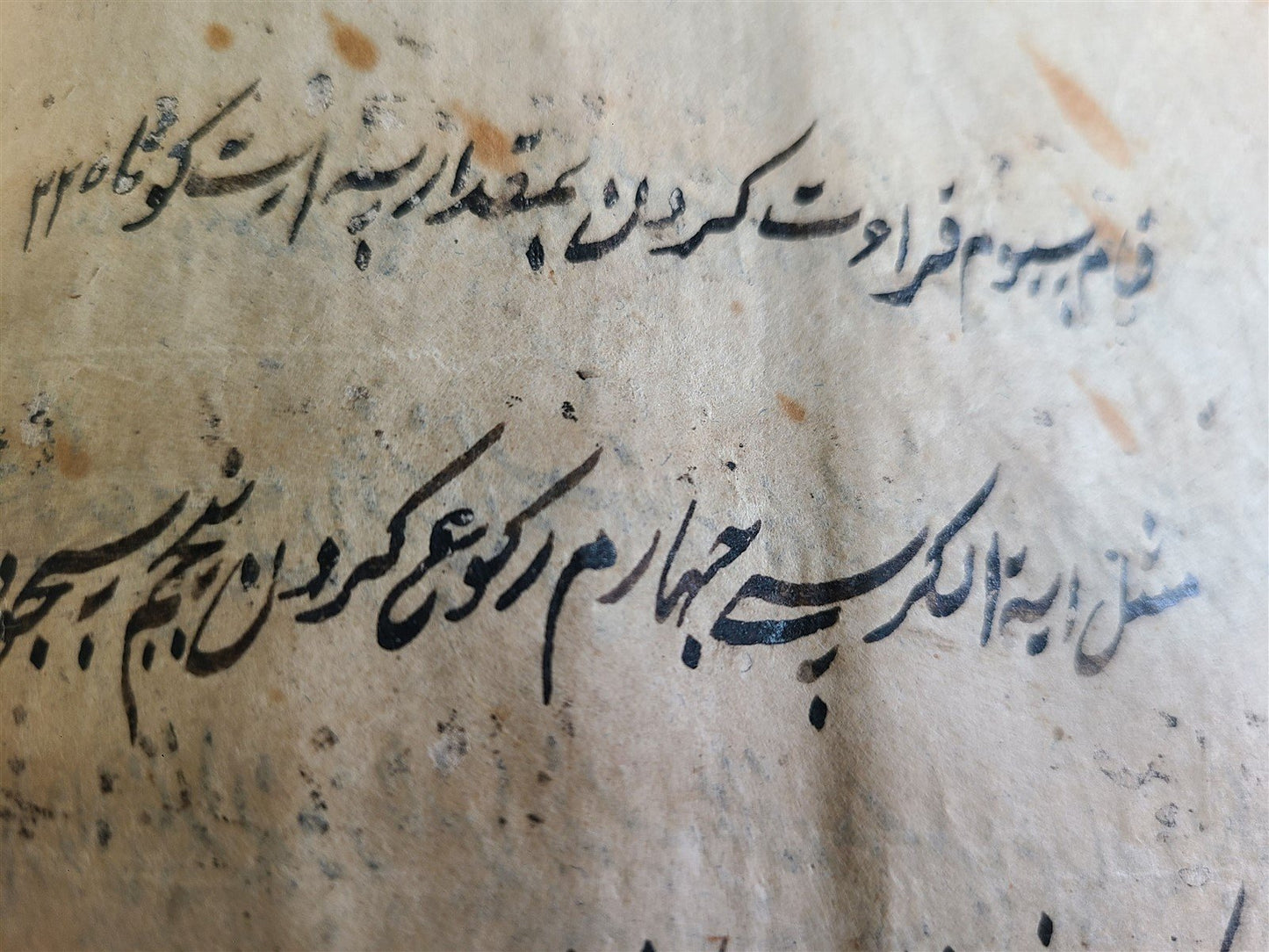 19th CENTURY ARABIC ISLAMIC CANON LAW MANUSCRIPT antique FIQH