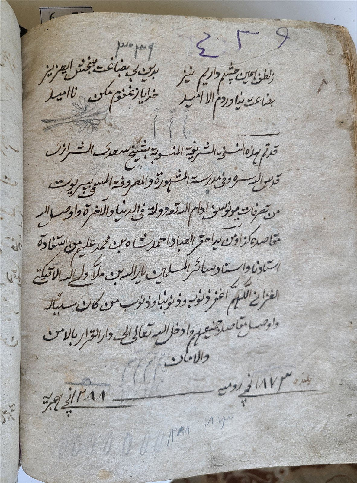 1873 ARABIC POETRY MANUSCRIPT antique HAND WRITTEN by SAADI Sadi of Shiraz