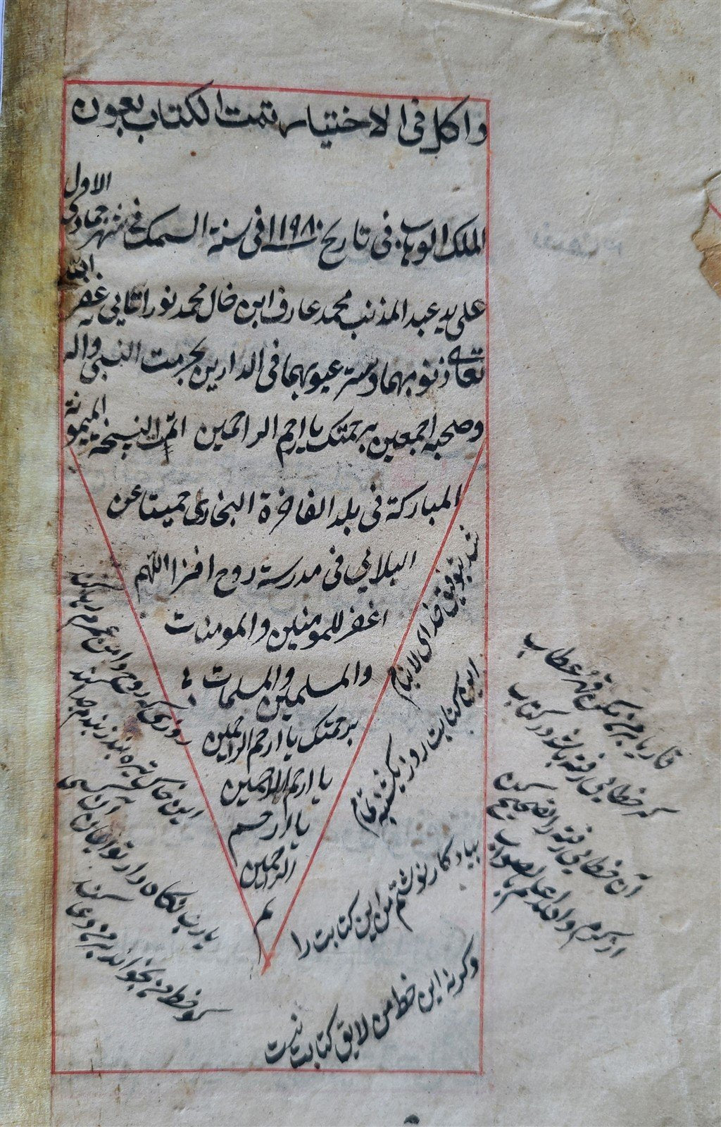 1784 ARABIC LAW MANUSCRIPT antique ISLAMIC MUKHTASAR AL WIQAYA
