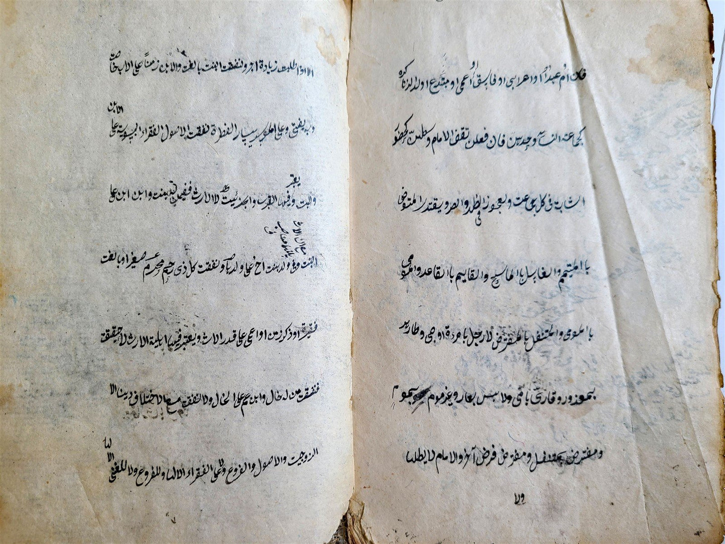 19th century ARABIC MANUSCRIPT ISLAMIC LAW BOOK antique