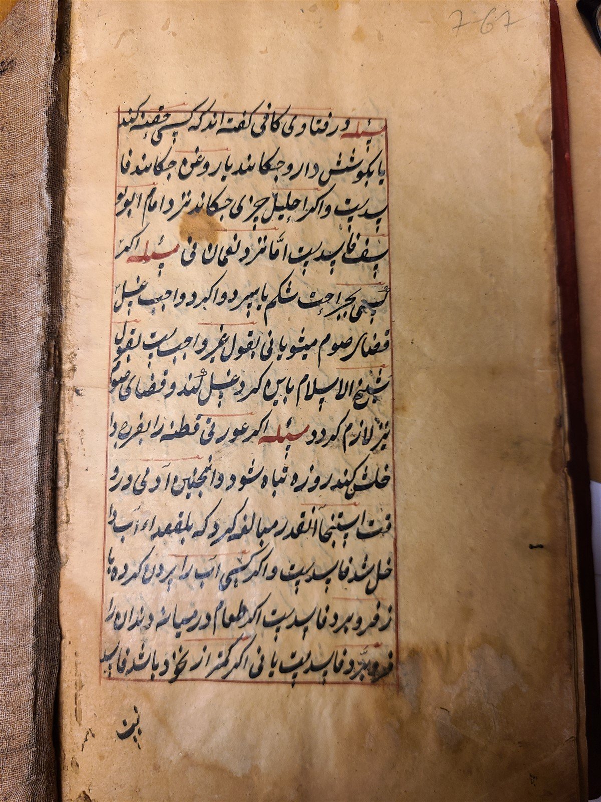 18th CENTURY ARABIC or FARSI MANUSCRIPT antique ISLAMIC PHILOSOPHY