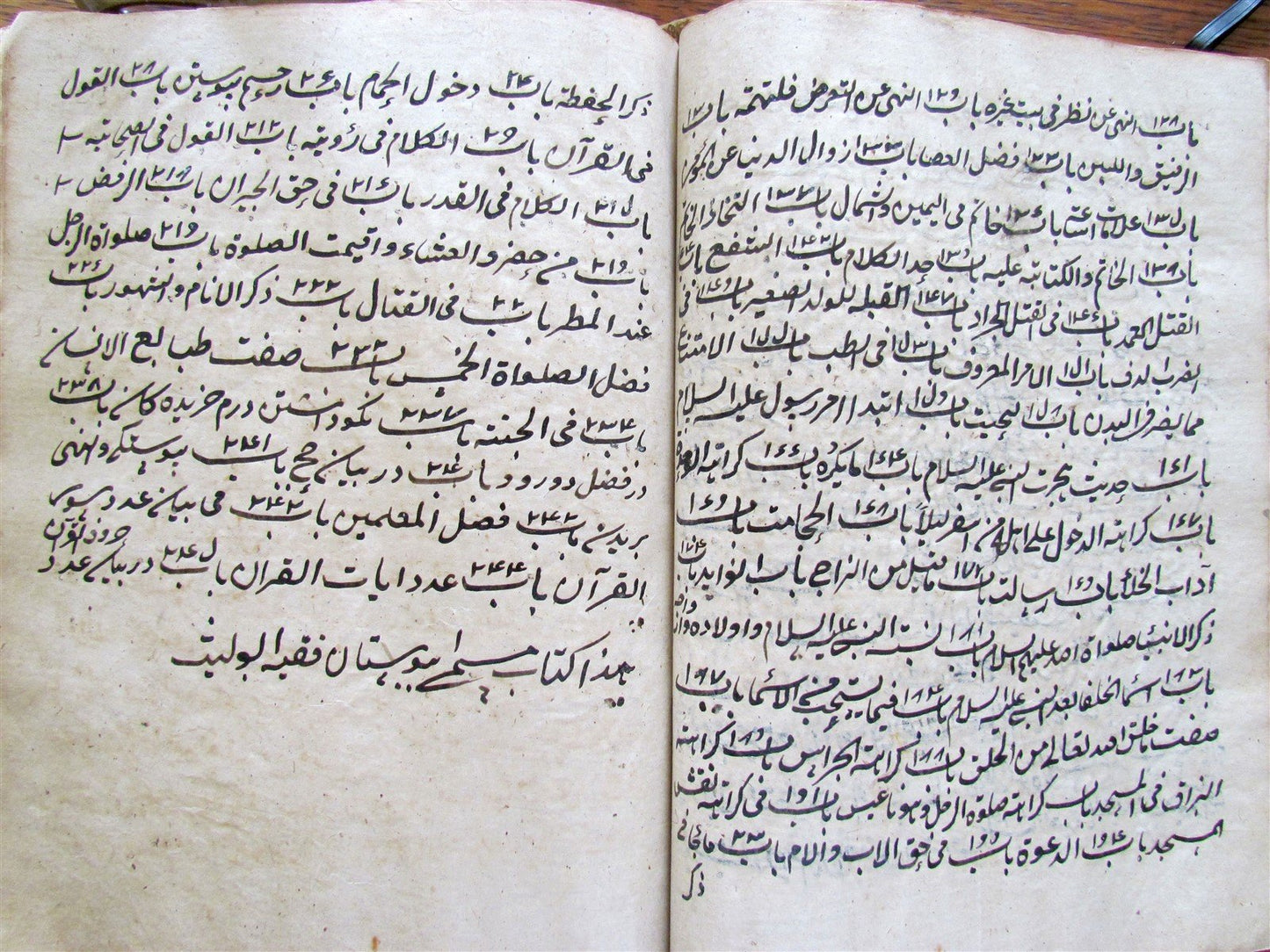 1879 ISLAMIC LAW MANUSCRIPT BOOK antique SHARIA HAND WRITTEN
