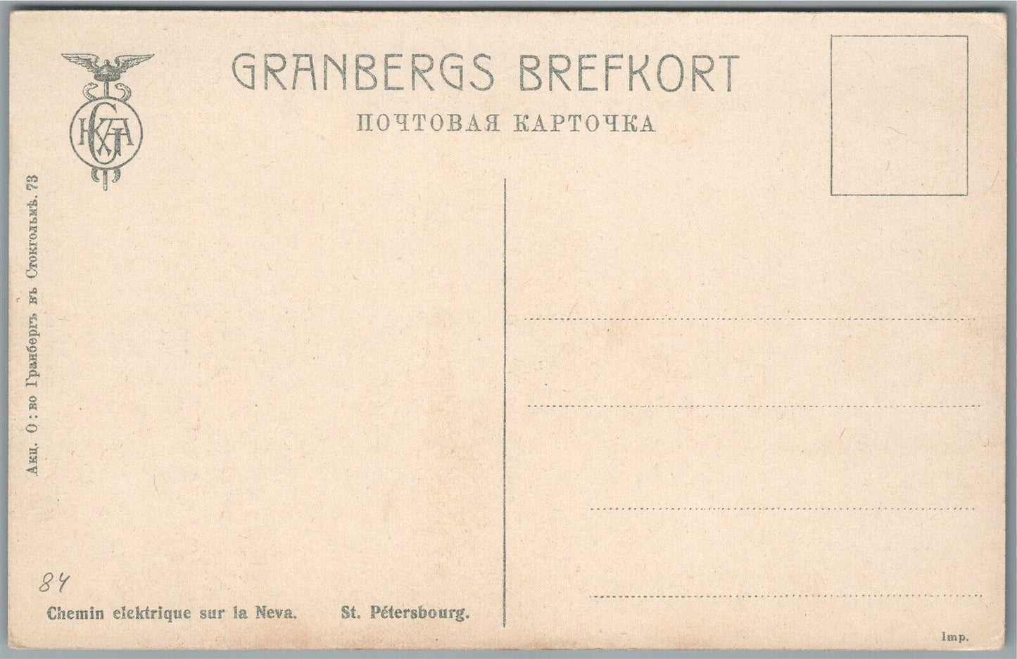 ST.PETERSBURG RUSSIA ELECTRICAL TRAMWAY ANTIQUE POSTCARD