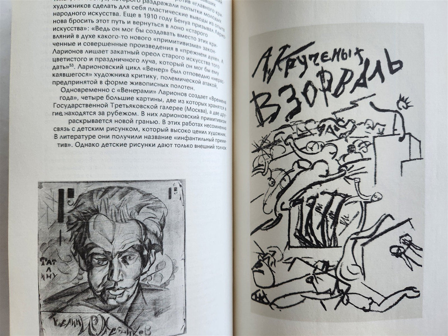 RUSSIAN FUTURIST BOOKS ILLUSTRATED ART & REFERENCE